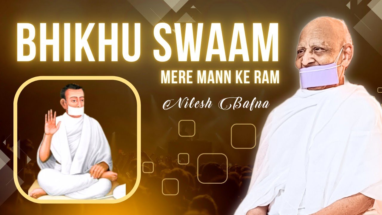BHIKHU SWAAM - MERE MANN KE RAM