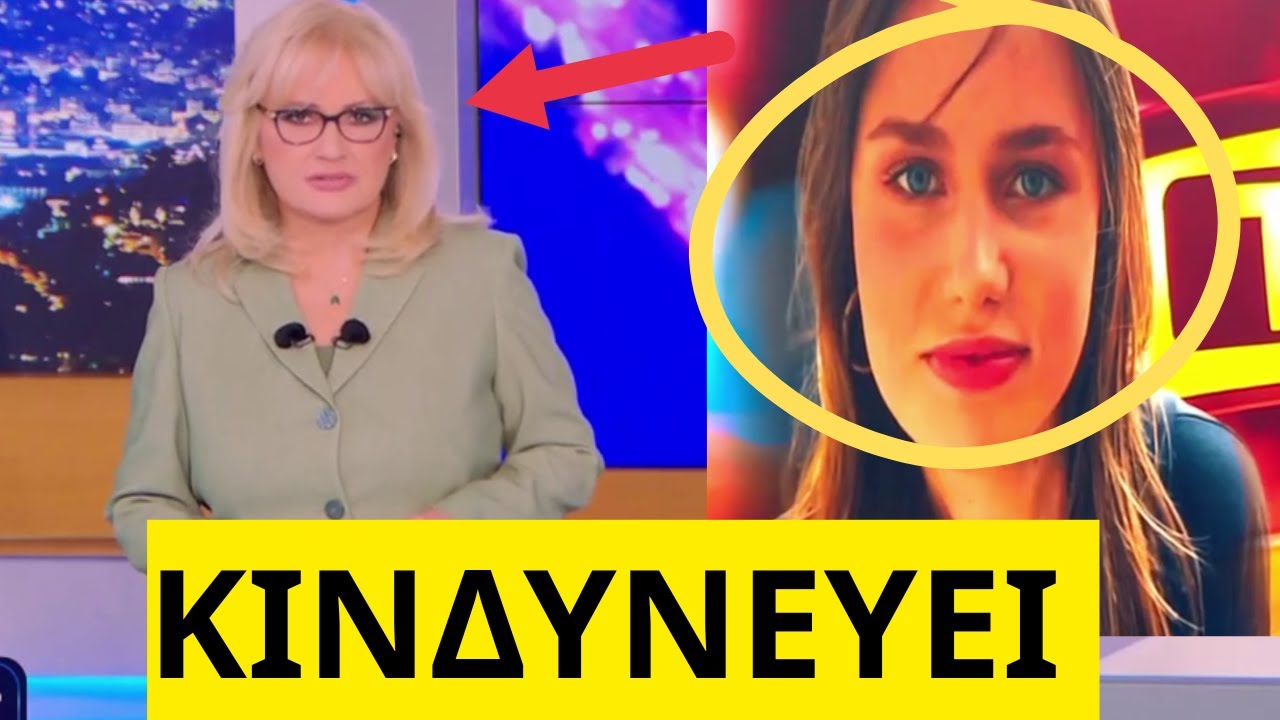 Ταραγμένη η Αγγελική Νικολούλη στο Φως στο Τούνελ για την Λόρα