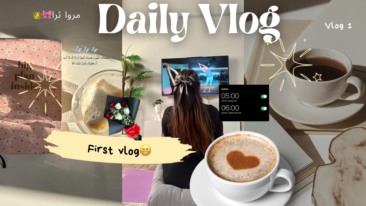 فلوق أسبوعي: استيقاظ مبكر ⏰، يوغا🧘‍♀️، تنظيف🧺، تغيير لوك💇‍♀️، عمل وفتح طلبية مع كوب القهوة☕️!