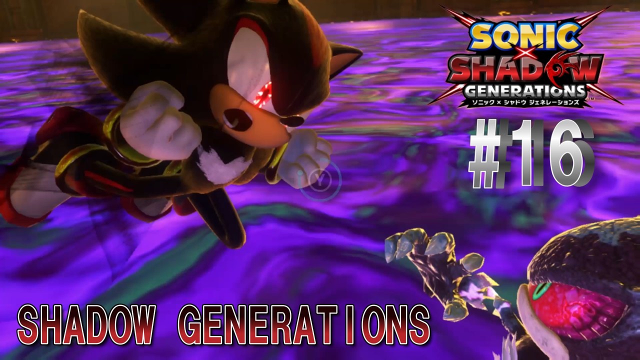 【ててとむ】シャドウさん、いいバトルしますね『ソニック×シャドウジェネレーションズ＃16』