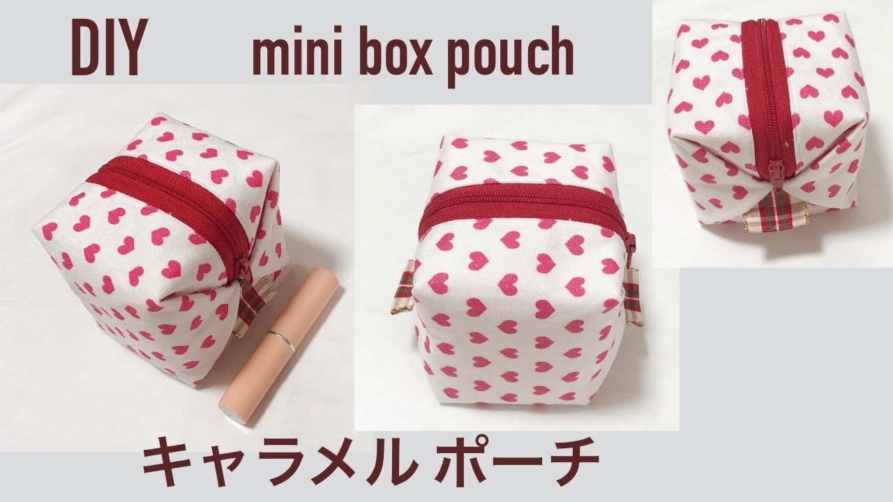 DIY ミニボックスポーチ作り方 キャラメルポーチ 裏地付き zipper box coin pouch mini purse bag 사각 지퍼파우치 만들기
