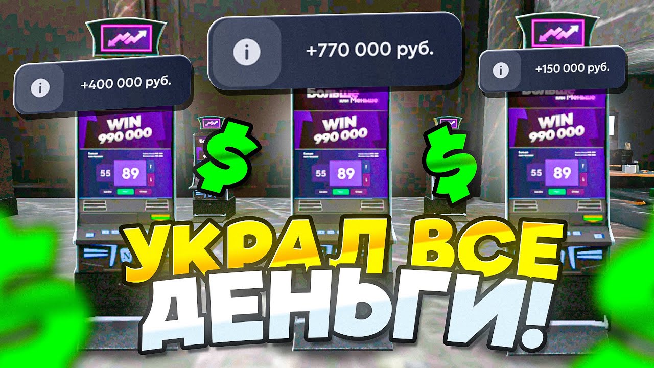 ПРОСТАЯ ТАКТИКА КАК ПОДНИМАТЬ В ЭТОМ АВТОМАТЕ на МАТРЕШКА РП | 24 ЧАСА В КАЗИНО в MATRESHKA RP