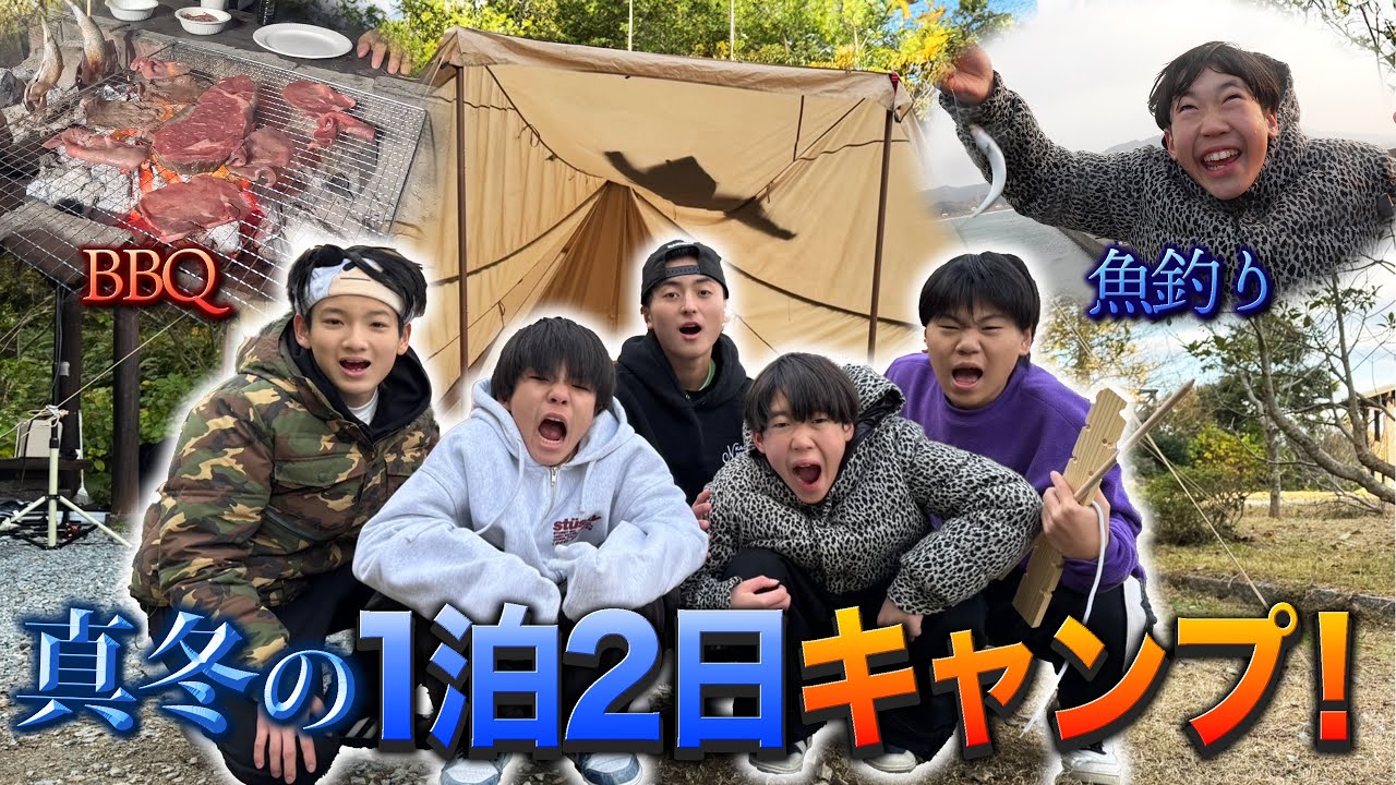 【一泊二日】真冬にキャンプしたら最高すぎた、、、