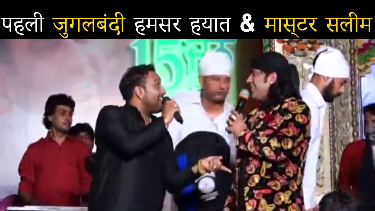 Hamsar Hayat & Master Saleem Jugalbandi | Mela Baba Rehmat Shah Ji