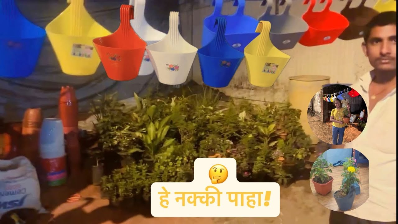 आता घरी झाडे लावून बाग फुलवायची 🌱 | VLOG 43