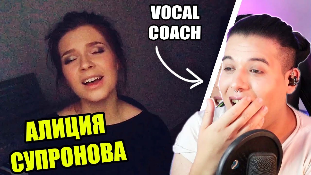 Алиса Супронова 