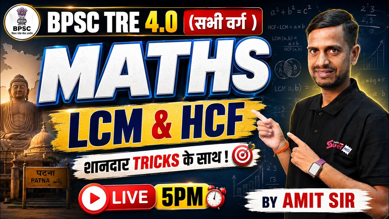BPSC TRE 4 General Paper Maths | BPSC TRE 4 Maths 1-5, 6-8 & 9-10 | BPSC TRE 4 LCM And HCF Amit Sir
