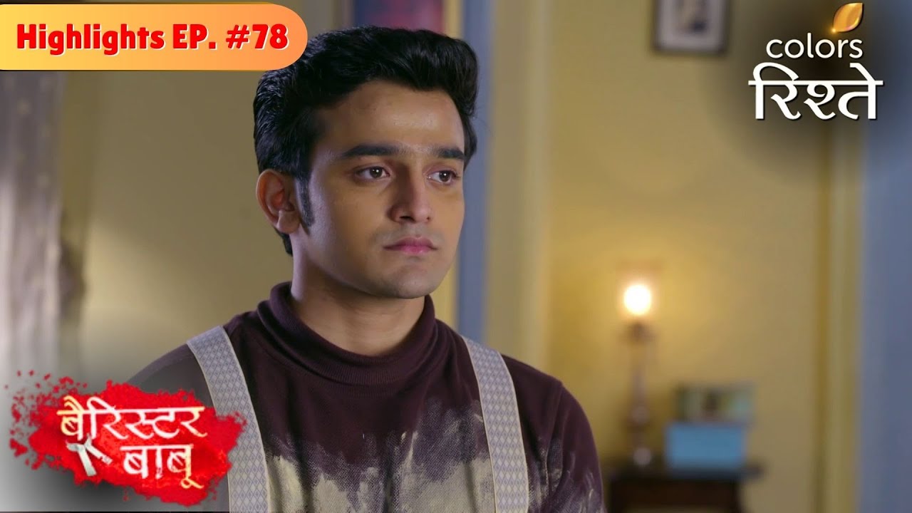 Barrister Babu | बैरिस्टर बाबू | Bondita finds a way to speak with Anirudh | Highlights