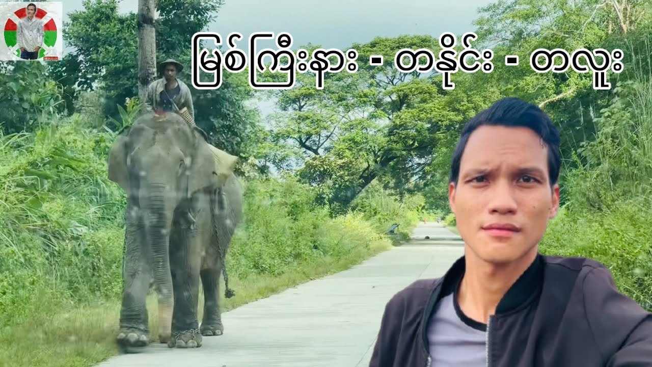 ကချင်ပြည်နယ်ကို လွမ်းနေသူအတွက်