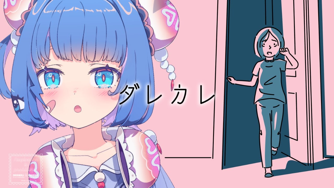 【ダレカレ】必ず泣くと噂のゲーム。泣き虫くらげが少女の人生を追体験してみる【 #羽汐なゆた 】