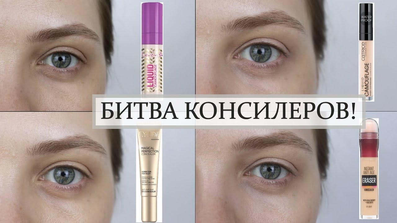 Битва бюджетных консилеров | Выбираем лучший