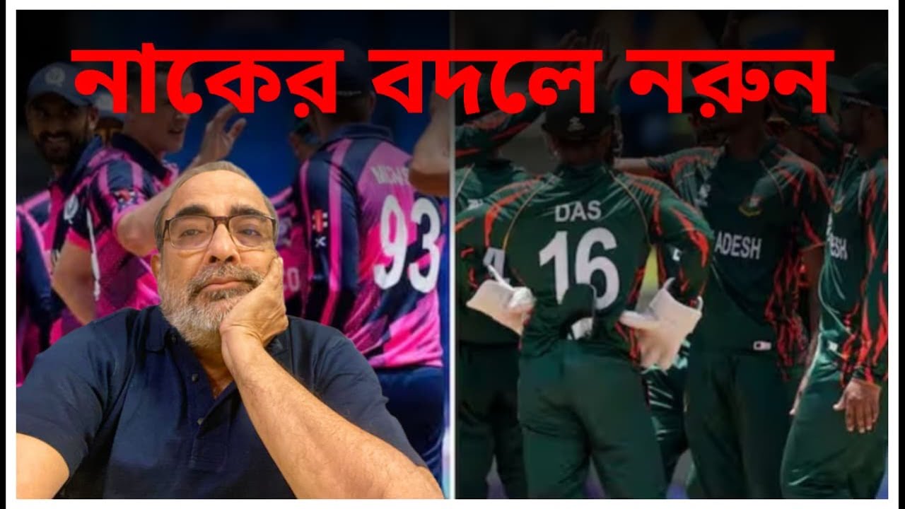 নাকের বদলে নরুন