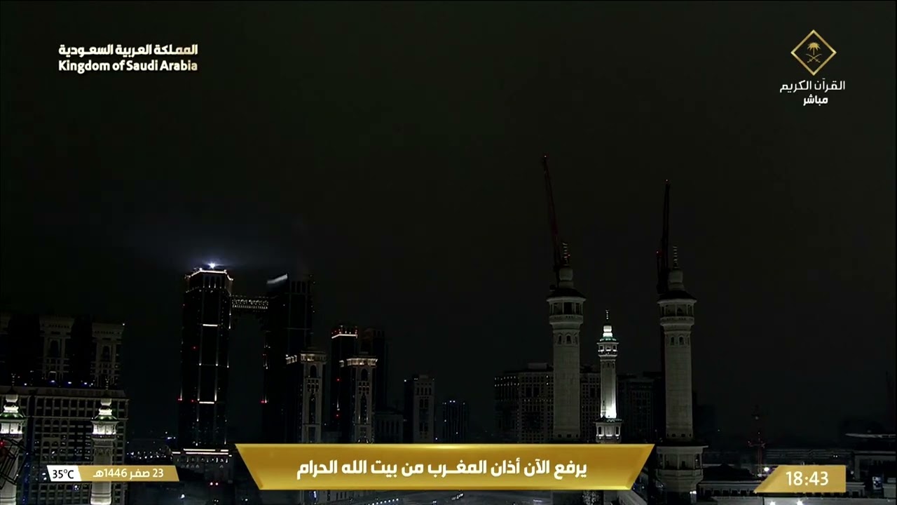 27th Aug 2024 Makkah Maghrib Adhaan Sheikh Turki Hasani