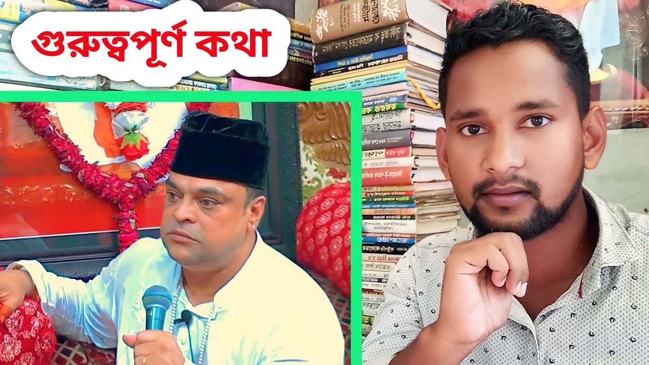 বাবা বেদম ওয়ার্সীর গুরুত্বপূর্ণ কথা//প্রেমের উপর অসাধারণ বক্তব্য
