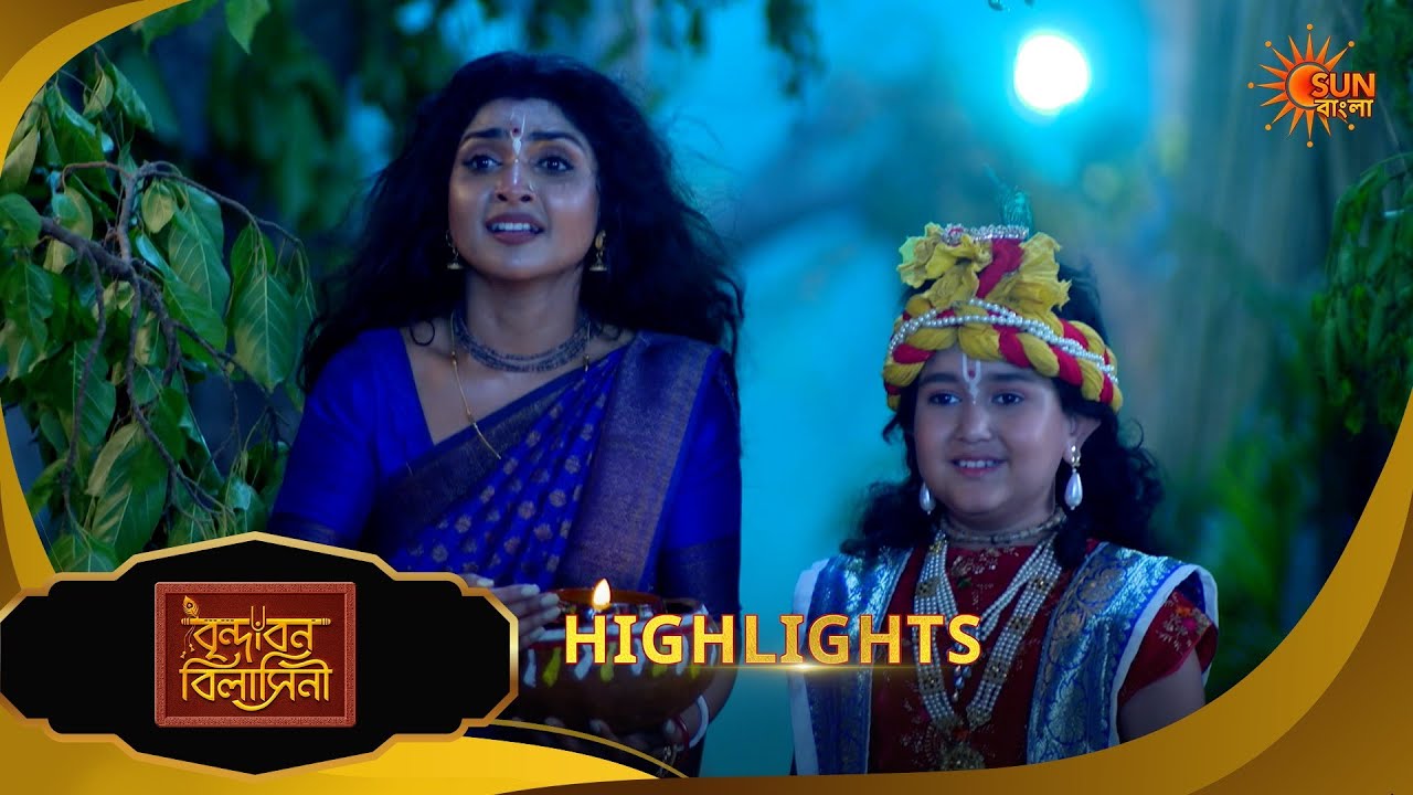 Brindabon Bilashini | বৃন্দাবন বিলাসিনী | Highlights | 03 April 2026 | Bangla Serial | Sun Bangla