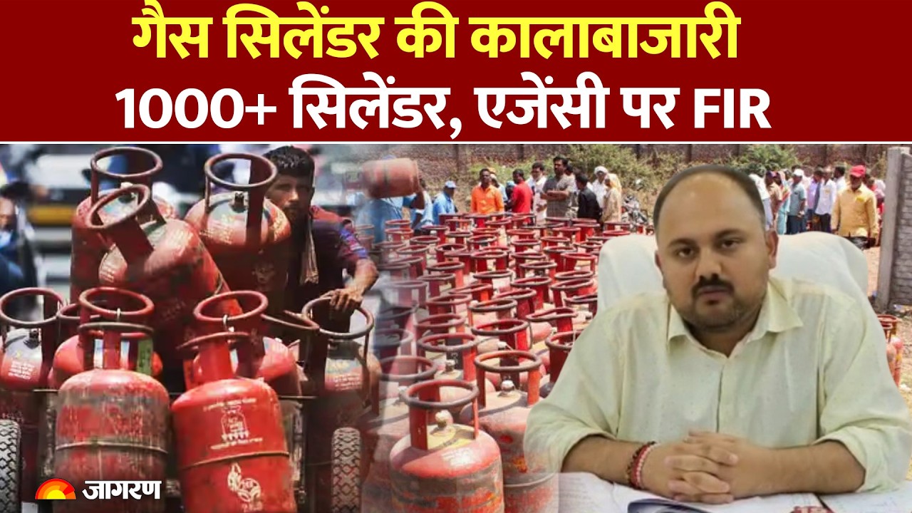 हापुड़ में LPG सिलिंडर कालाबाजारी का खुलासा | भारत गैस एजेंसी पर FIR, गोदाम सील