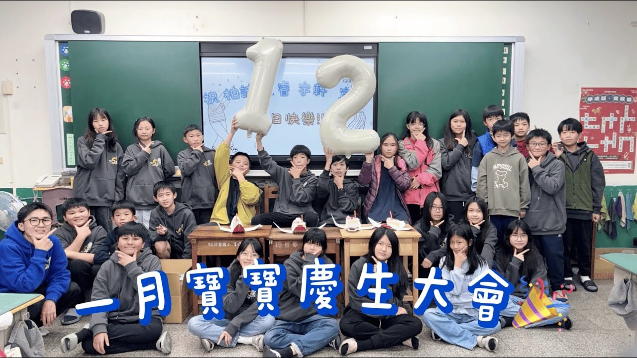1150116 一月寶寶生日慶祝會｜柏諺、昱睿、宇軒、宜京