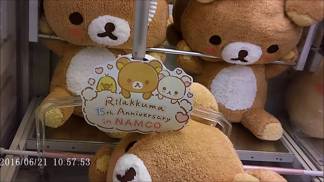 【UFOキャッチャー】リラックマ ふんわりほっぺ ぬいぐるみXLプレミアム