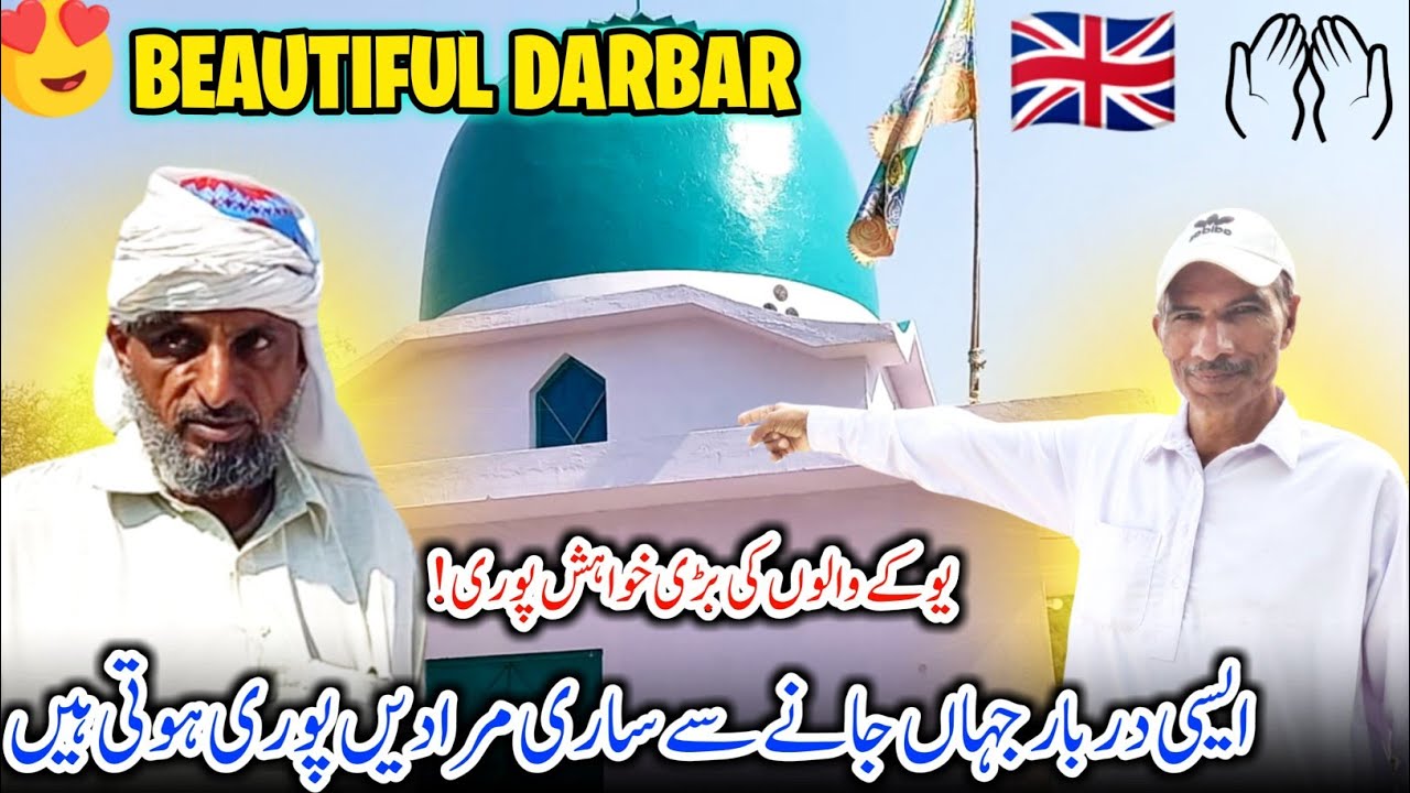 Visit Beautiful Darbar ~ Channi Kandore 😍 UK Walu Ki Khawahish Pori 🇬🇧 Family Vlog