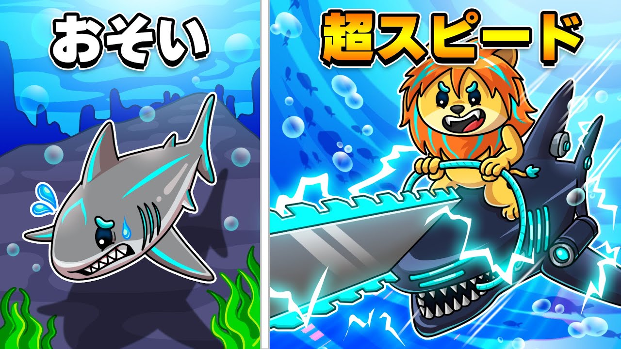 海中最速のサメに乗って超スピードでレースしてみた結果...！？【 ロブロックス Roblox 】