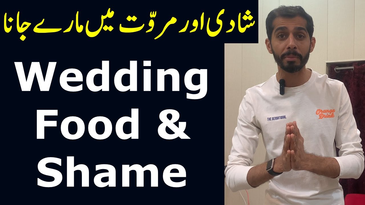 Wedding Food & Shame | Shadi, Khana Aur Marwat Why | Do We Hide Our Hunger? Family system & society
