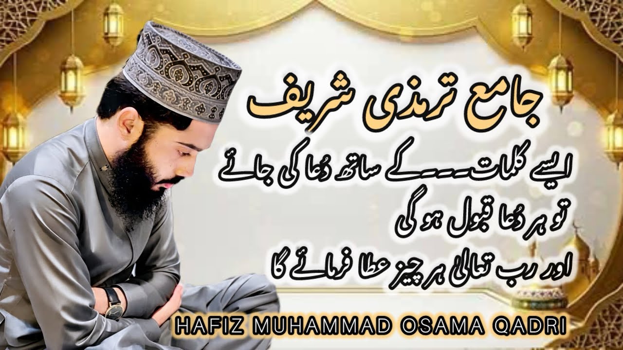 Dua ki Qabooliat…her Dua Qabool by Hafiz Muhammad Osama Qadri