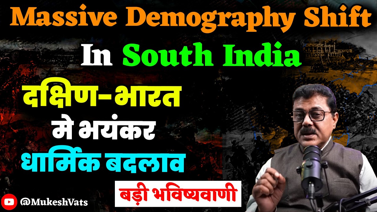 Must Watch Prediction : South India Heading For A Demographic Crisis,दक्षिण भारत मे धार्मिक संकट  ||