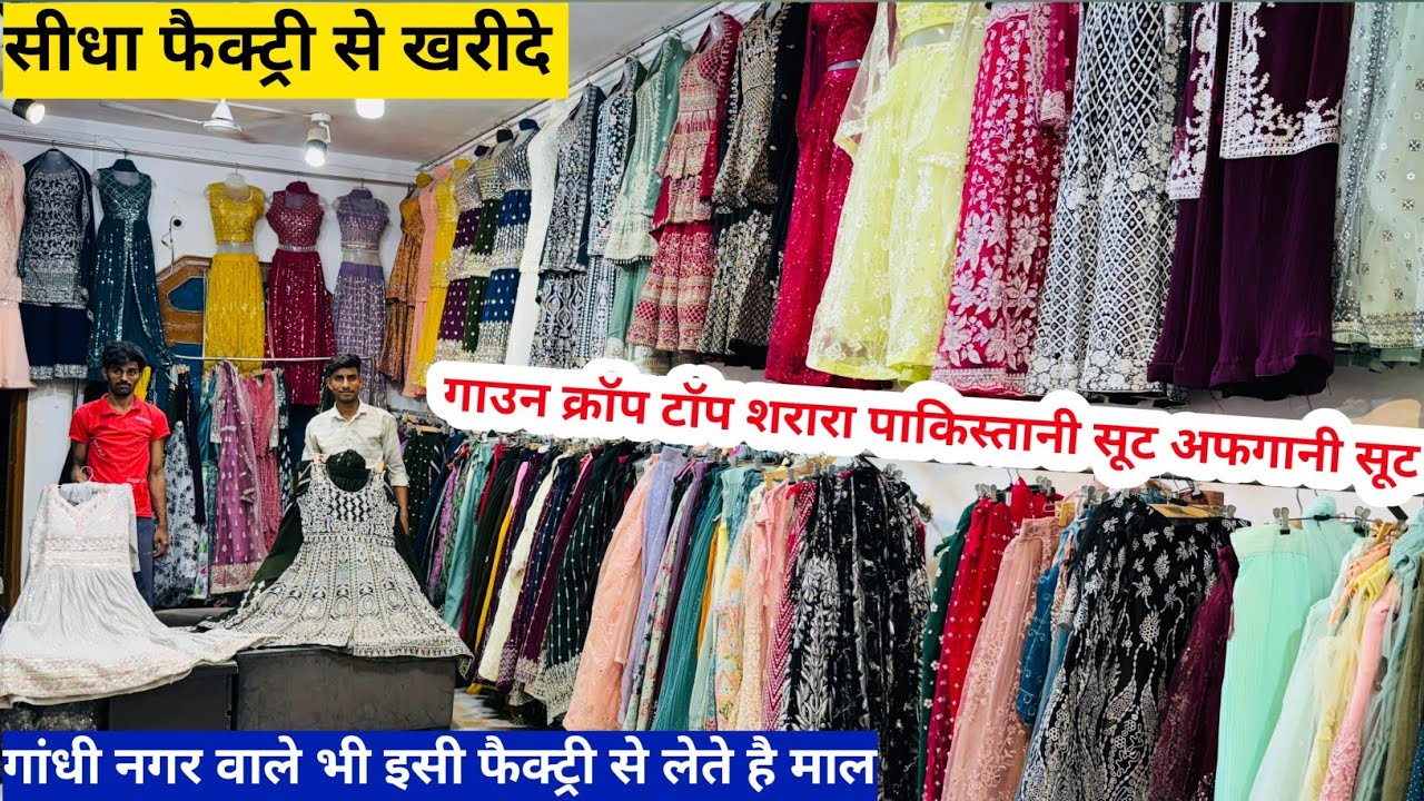 सीधा फैक्ट्री से Gown crop top wholesale | gown market in delhi | Gown wholesale | Gown market delhi