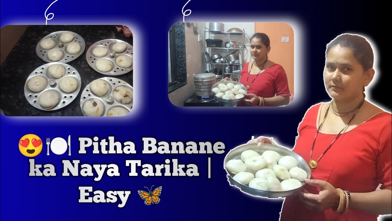 Italy Ke Bartan Mein Pitha Kaise Banaen | Aasan Aur Tasty Recipe 😋