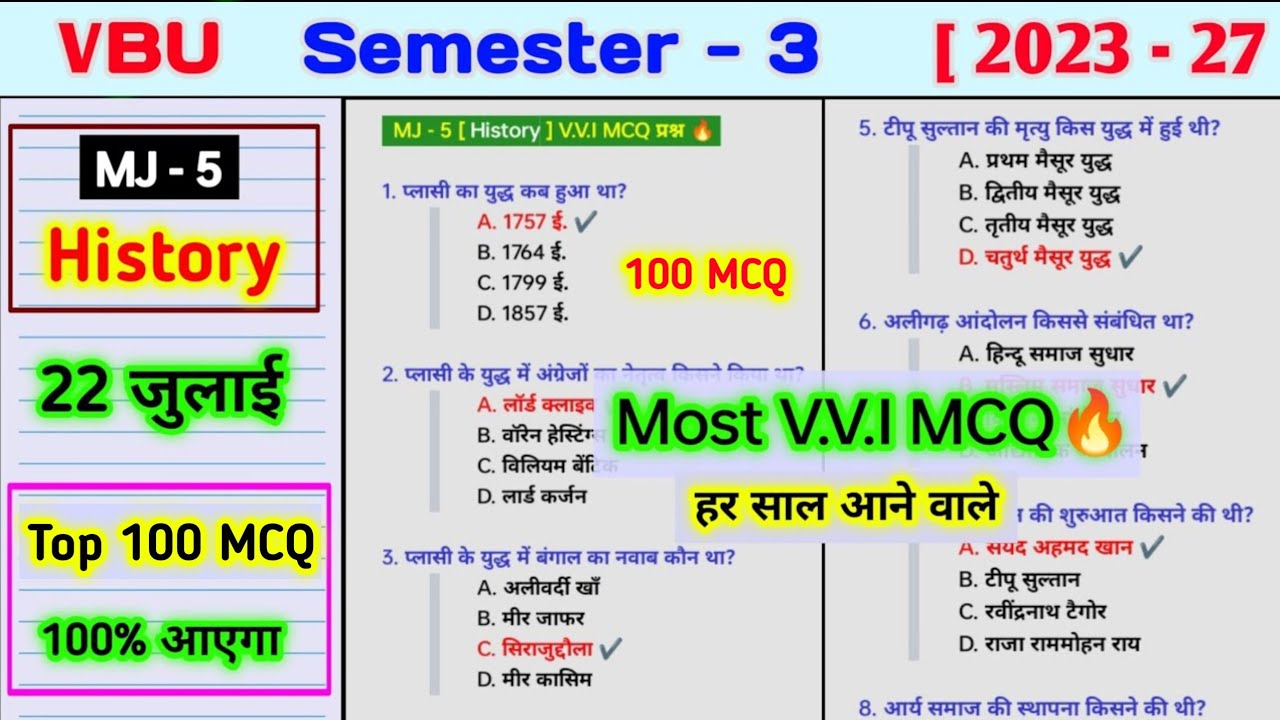 Major 5 History Sem 3 Important 100 MCQs🔥 | Describe the Causes and Consequences of the Battle of...