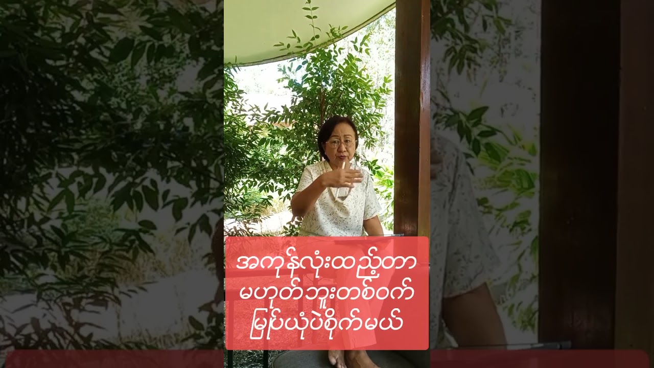 အိမ် ခြံ မြေ တွေ အမြန်ရောင်းထွက်စေတဲ့ အစီအရင်ယတြာ ။