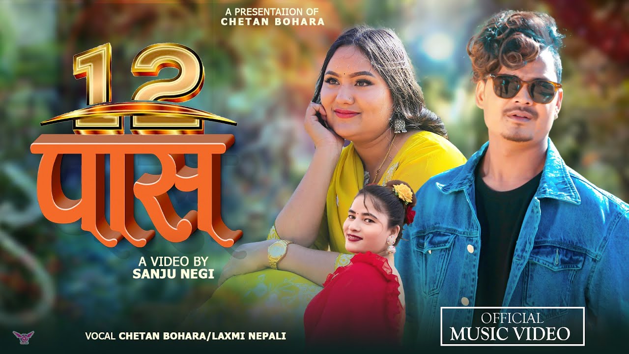 12 PASS - Chetan Bohara | Laxmi Nepali | New Nepali Song 2025/2081
