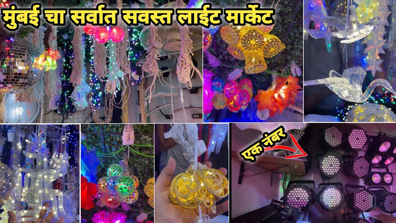 40 रुपये पासून 😍 | Diwali decoration lighting wholesale market 2024 | Lohar chawl light market 2024