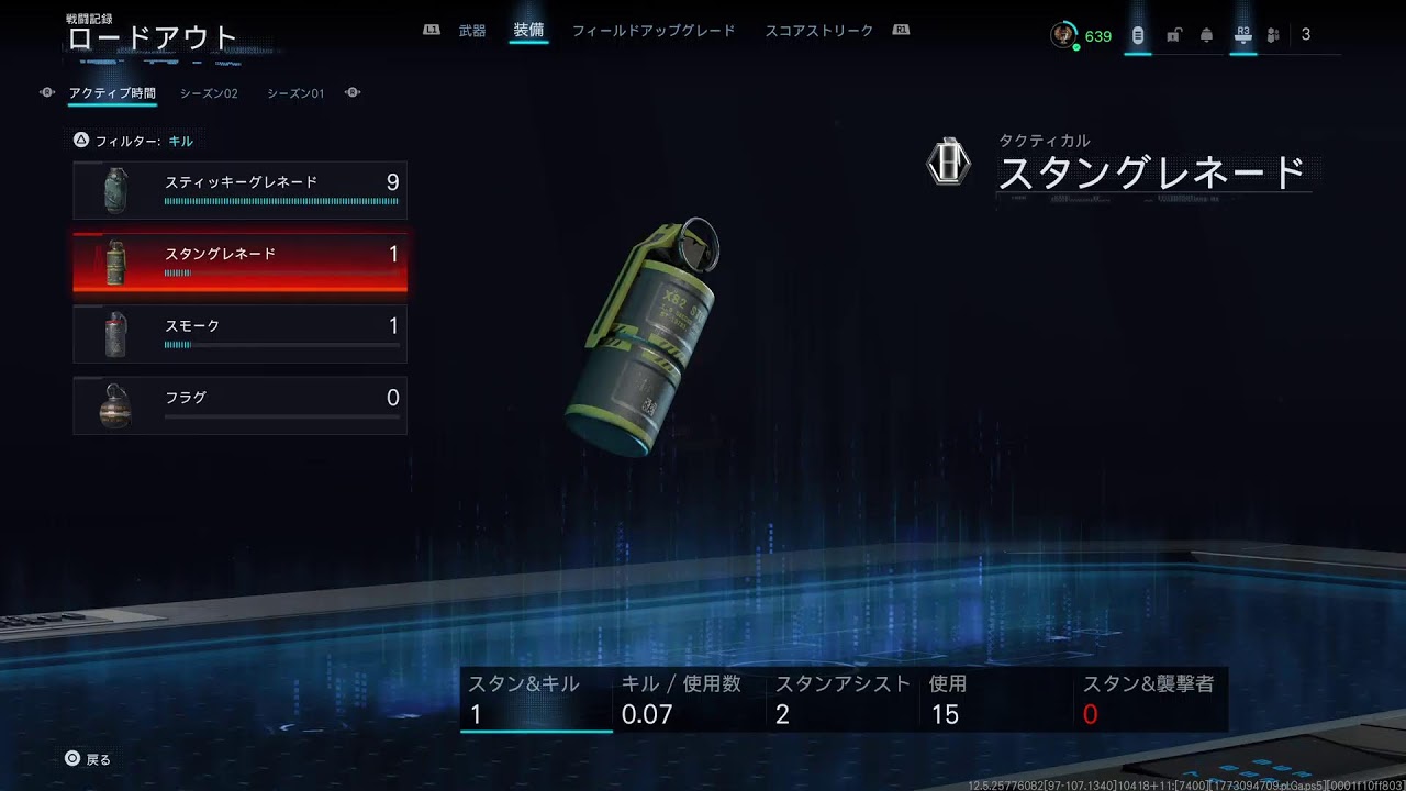 [COD:BO7] ランクプレイ (Part 110)