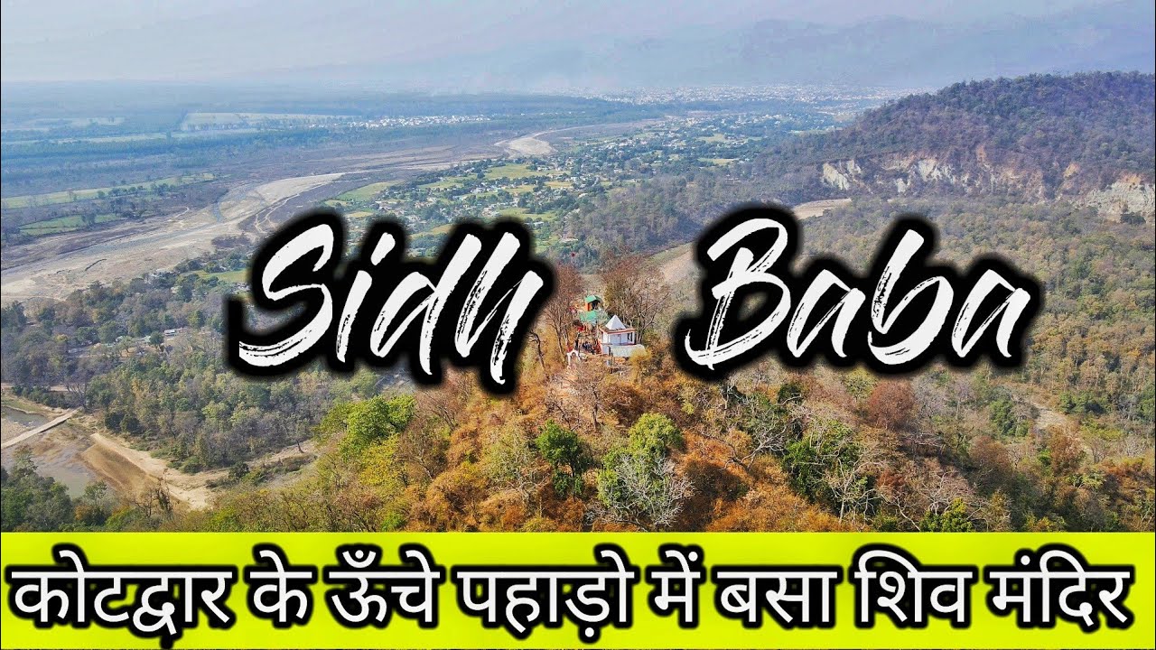Less known Trek of Shiv Temple| Sidh baba Mandir| Sneh | Kotdwar | Uttarakhand | Shivratri 2021