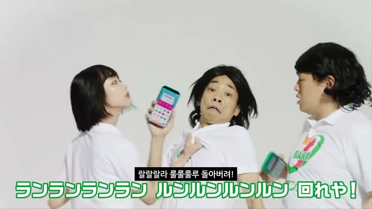 [세븐 뱅크 ATM 체조] 광고