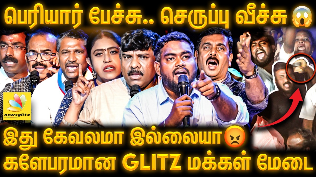 🔴பெரியார் பத்தி பேசாத😡 