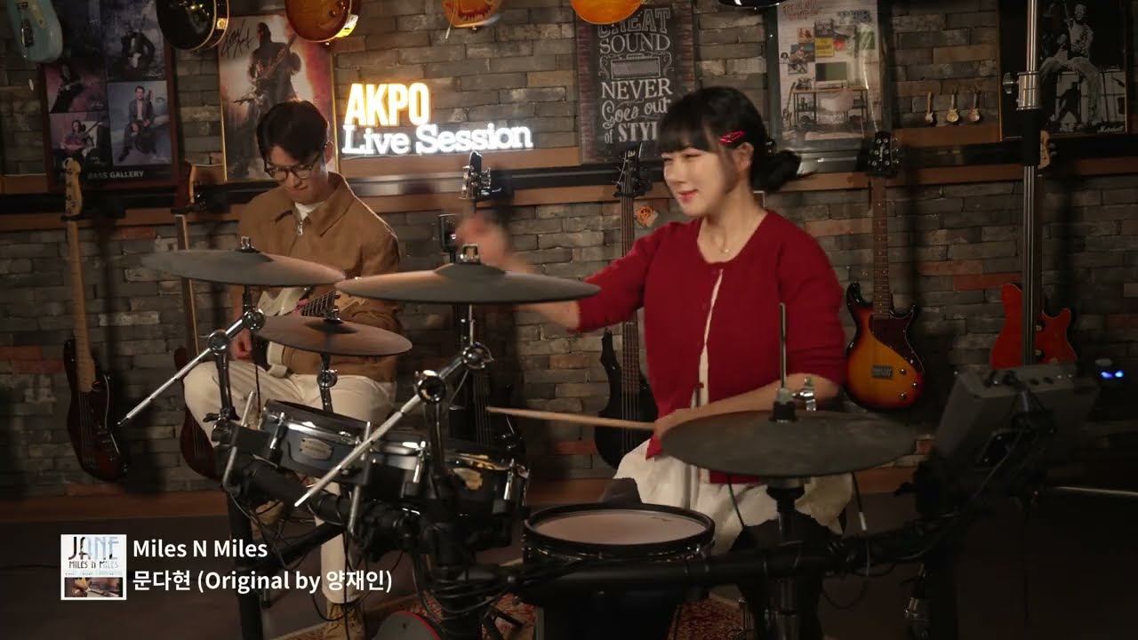 miles n miles 드럼 커버 with JANE 다현 헴프백 전자드럼 Ace-750