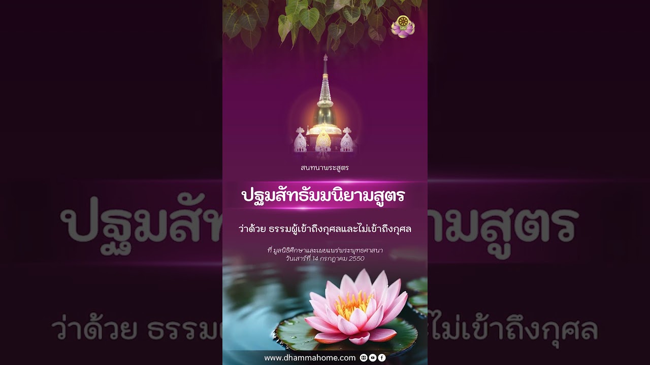 พระสูตร 