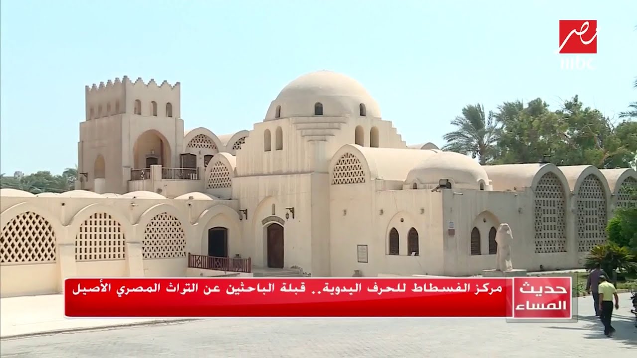 مركز الفسطاط للحرف اليدوية .. قبلة الباحثين عن التراث المصري الأصيل