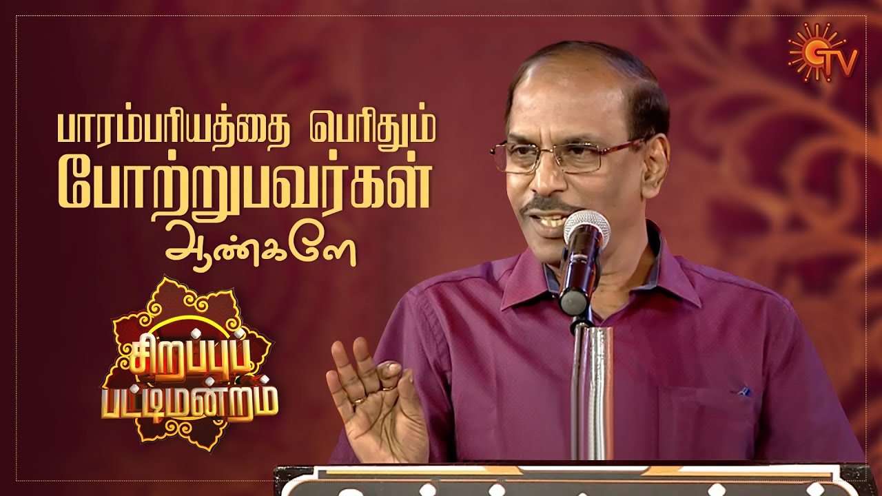 Raja's take on women not following traditions | Sirappu Pattimandram | Pongal Special | Sun TV