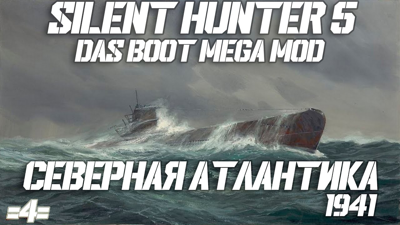 ⚓Silent Hunter 5: Das Boot⚓Северная Атлантика - 1941 год - 4 серия