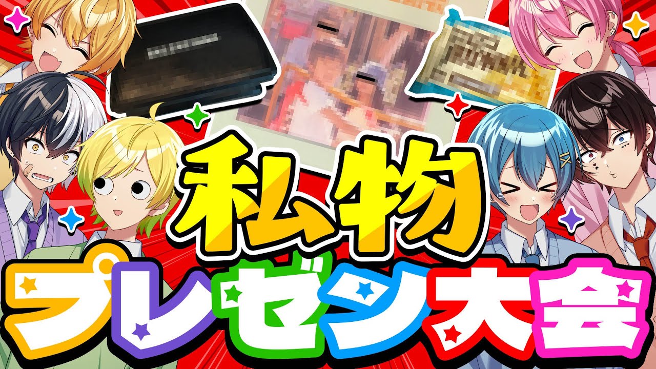 アンプタック全員で本気の私物プレゼン大会したら顔面流失したwwwww【AMPTAKxCOLORS】【アンプタック】