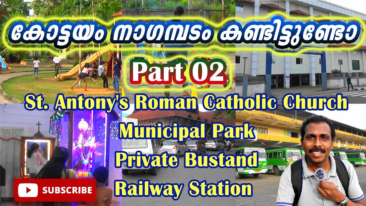 കോട്ടയം നാഗമ്പടം കണ്ടിട്ടുണ്ടോ | Kottayam Nagampadam Tour | St. Antony's Church | Railway Station