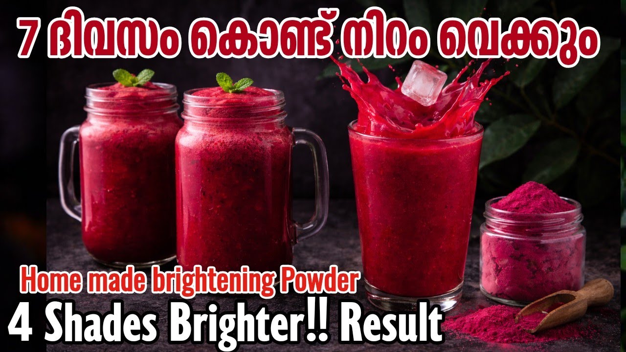 വെറും വയറ്റിൽ ദിവസവും ഇ ഡ്രിങ്ക് കുടിച്ചാൽ ശരീരം മുഴുവൻ നിറം വെക്കും | skin whitening drink|Andtales