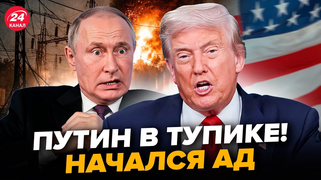 ⚡Питер ПОДНЯЛО МЕГАЧП! Кремль трясет в УЖАСЕ. Срочный УЛЬТИМАТУМ Трампа по ВОЙНЕ. ЦИМБАЛЮК, ШАРП