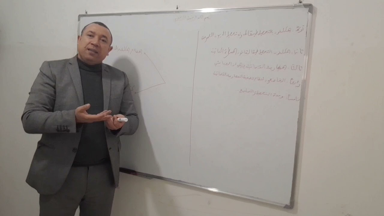 محاضرات في ق م ج حصة اليوم: إجراءات تحصيل الديون العمومية. الجزء1: المفاهيم والاطار القانوني.