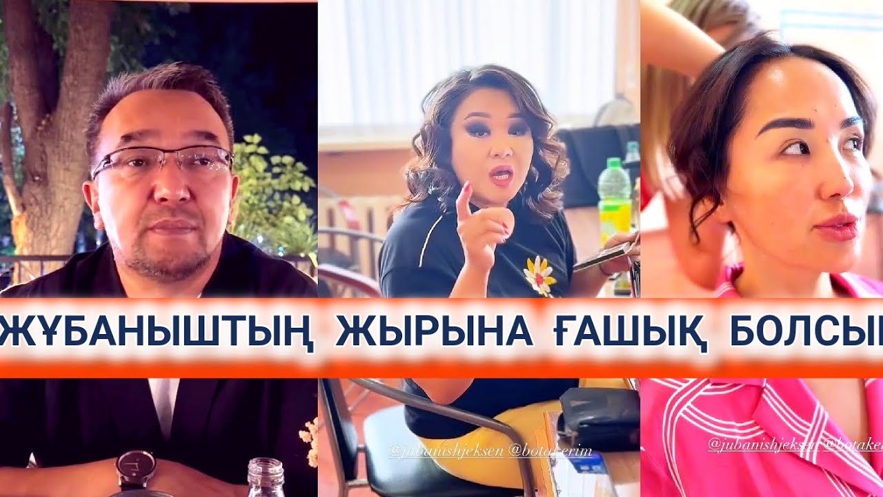 Жұбаныш Жексенұлы бұзақылық үшін қамалды #жулдыздаромири#жубаныш