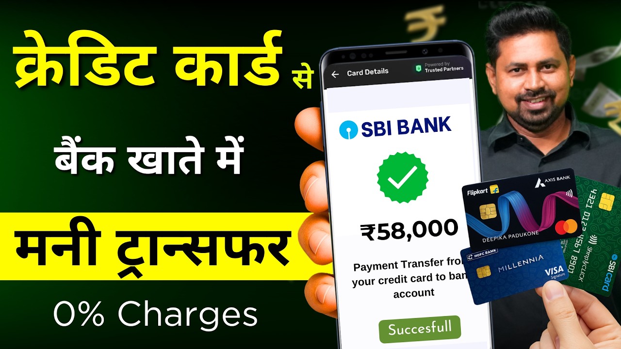 Credit Card To Bank Account Money Transfer- How To Transfer Money From Credit Card To Bank Account