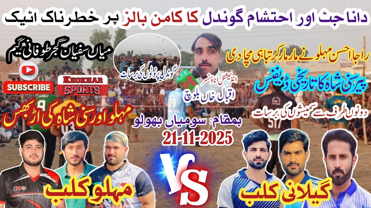Malu Club 🆚 Gilani Club | Shooting Volleyball Challenge | Show Match | Khokhar Sports HD 